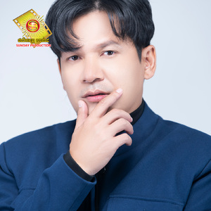 សង្សារខ្ញុំសុំក្បត់មួយភ្លែត