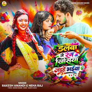 Dalba Je Rang Khisiya Jaihe Bhaiya