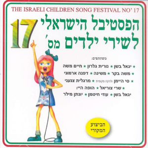 מגירת החלומות