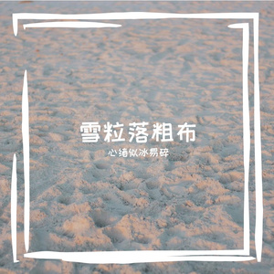 角苍蔚刭傩慰才惶