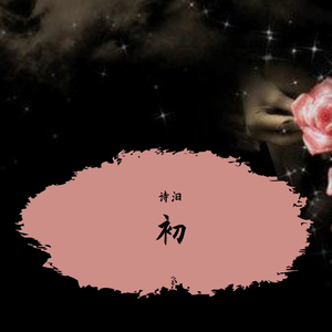 即兴