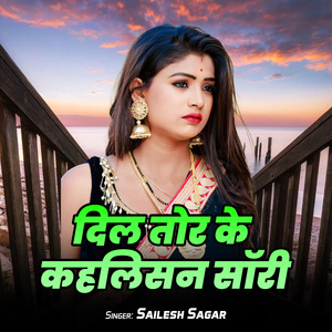 Dil Tor Ke Kahelisan Sorry