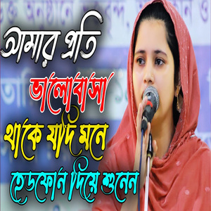 বন্ধুরে তোর মন আজও পাইলা না