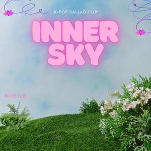 나에게 쓰는 노래