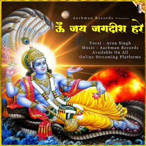 Aarti Om Jai Jagdish Hare