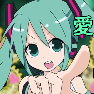 【初音ミク】愛の詩（翻调）（翻自 初音ミク）