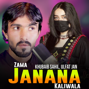 Zama Janana Kaliwala