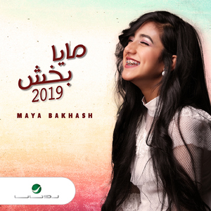 Eid Melady Elyoum
