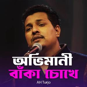 Obhimani Banka Chokhe