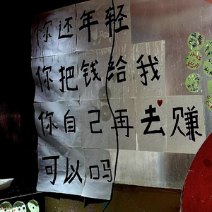 无名的人（我来自于北方的春天）