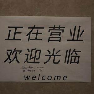 编织狂