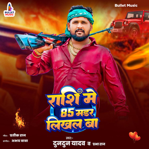 Rashi Me 85 Murder Likhal Ba