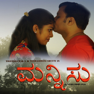 Saniha (From "Mannisu")