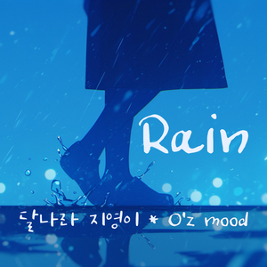 Rain (Inst.)