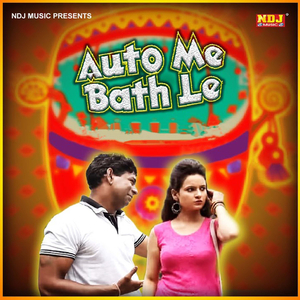 Auto Me Bath Le