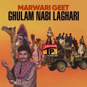 Tajo Jani Jaye Mitho Lari Charyo