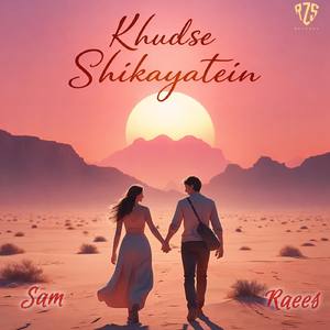 Khudse Shikayatein