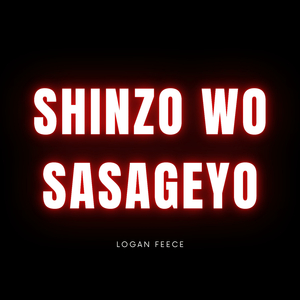 Shinzou wo Sasageyo! (Epic Orchestral Version)