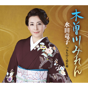 みちのく隠れ郷