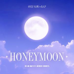 Honeymoon【翻自B.A.P】