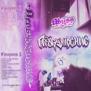 Прямиком От Сердца