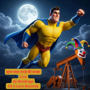 सुपर लाल चमड़े की कच्छा (Live)