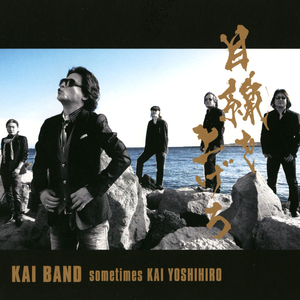 胸いっぱいの愛 2008