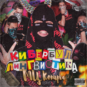 Уробороситель