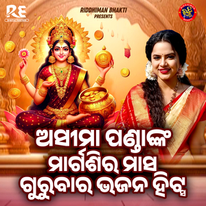 Maa Laxmi Tote Koti Pranam