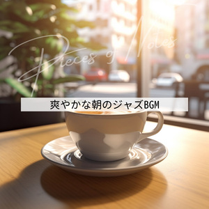 Refreshing Daybreak Whispers