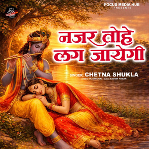 Nazar Tohe Lag Jayegi