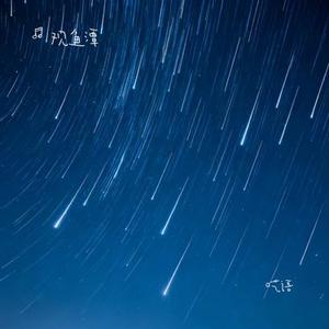 呓语 (Cover 毛不易)