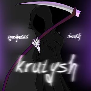 Krutysh
