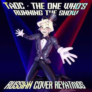 TADC - The One Who's Running the Show Russian Cover