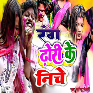 Rang Dhori Ke Niche
