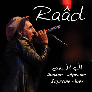 3ichqon Wa Rifq
