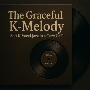 너의 빛에 잠기다