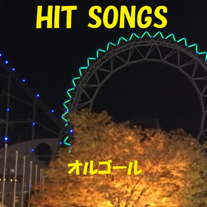 Flowerwall Originally Performed By 米津玄師 （オルゴール）