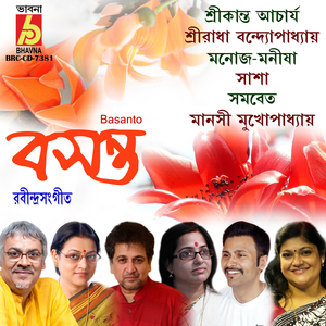 Rang Lagale Bone Bone