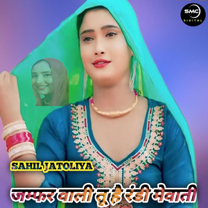 Jumfer Wali Tu Hai Randi Mewati