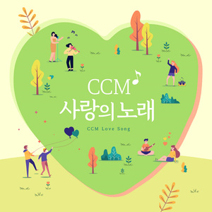 주의 옷자락 만지며