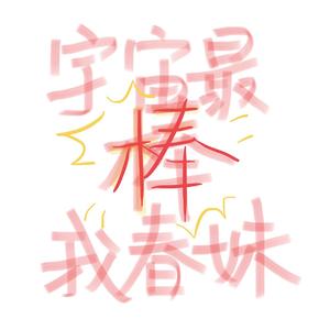 迷宫（翻自 管栎）