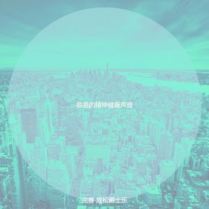 柔和的晚上时刻