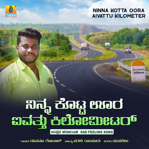 Ninna Kotta Oora Aivattu Kilometer