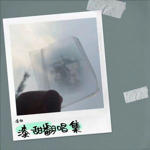 如愿