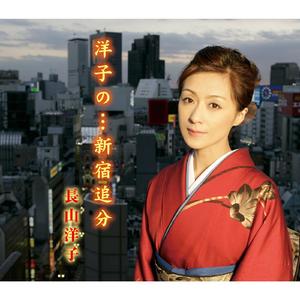 洋子の…ちぎれ雲