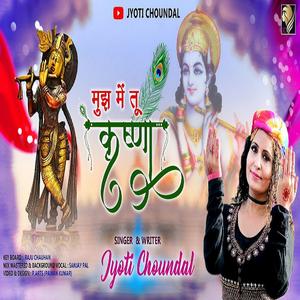 Mujhme tu, Krishna