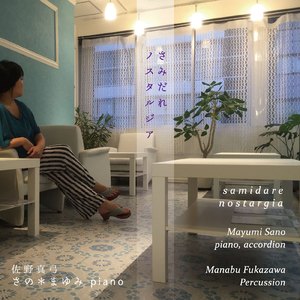 ソナチネ 第2楽章