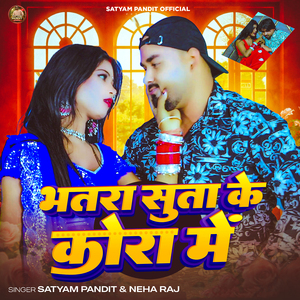 Bhatra Suta Ke Kora Me