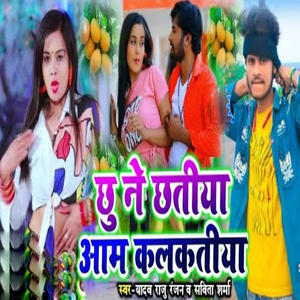 Chhu Ne Chhatiya Aam Kalkatiya